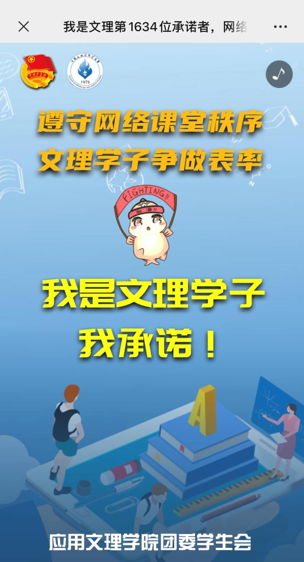 网络课堂